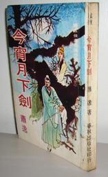 [已售]蕭邦雄鷹 chopard alpine eagle 灰面41mm（非cartier.bvlgari.jaeger.blancpain.piaget） 歷史價格詳細信息