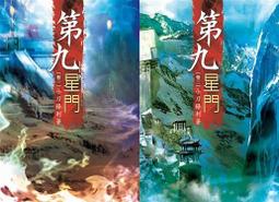 熊熊書坊(二手小說) 星空戰神 1~67完（套書）作者：半步滄桑｜說頻文化 歷史價格詳細信息