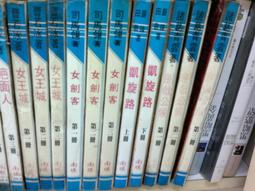 南琪新版本 春風 白蓮異術+仲夏 真假翡翠+金秋 幽靈大會 3本不分售  PO343 歷史價格詳細信息