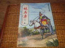 馬車挽具馬鞍可調節矮馬套雙馬真皮馬具通用馬籠頭馬韁繩馬術用品 歷史價格詳細信息