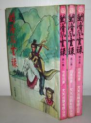 司馬翎~萬夫莫敵(1-4完)~yb4[178952] 歷史價格詳細信息