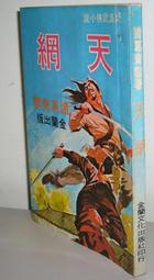 天下文化 一生金錢無虞平衡理財法  周行一  繁中全新 【普克斯閱讀網】 歷史價格詳細信息