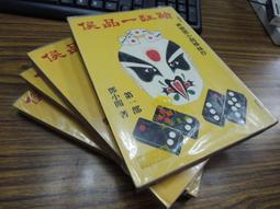W特2402-二手4冊】六十年代教材-國民學校地理課本-高級全4冊(暫用本)-臺北市政府教育局-國立編譯館25開341頁 歷史價格詳細信息