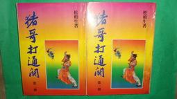 【黃家二手書】有趣的生存法則：20部超完美的黃金定律 歷史價格詳細信息