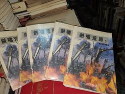 鷹揚天下1-4 歷史價格詳細信息