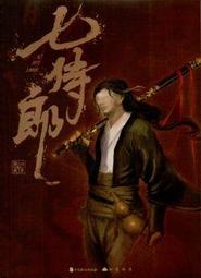 ∮空色勾玉∮~黯然銷混蛋~共振Resonance (自有書) 9789869365611 歷史價格詳細信息