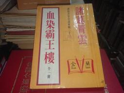 血染鐘樓桌遊卡牌blood4劇本殺謎團狼人遊戲全套磁吸魔典防水 歷史價格詳細信息