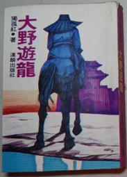 獨孤求敗選擇權獲利祕技 誠品eslite 歷史價格詳細信息