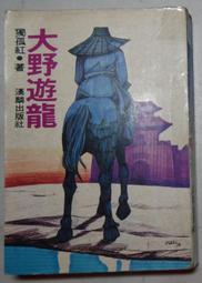 紅龍全效特級清潔劑(1GAL) 歷史價格詳細信息