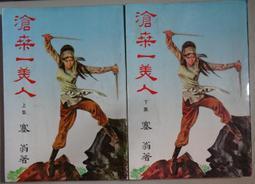 滄桑王子 黃大煒 壹專輯 正版 二手專輯 CD <113G> 歷史價格詳細信息