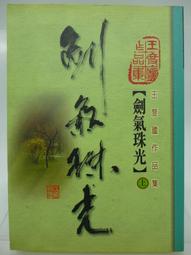 【月界二手書店2】劍魔劍奏劍聖劍舞 1－附特典小冊．自有書（初版一刷）_嬉野秋彥_青文出版_原價220　〖輕小說〗CSN 歷史價格詳細信息