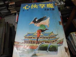 武魂 1-15完 諱語 歷史價格詳細信息