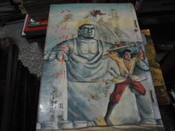 丁劍虹（楚樵）癸酉1993年 段宏俊贈 苗鄉圖 彩墨畫 銘馨易拍重生網 108PF16 水墨畫畫心 款及保存如圖 歷史價格詳細信息