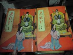 東方出版~世界少年文學 全套119冊 單本95 歷史價格詳細信息
