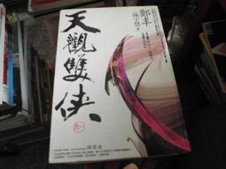 奇幻小說~奇幻基地出版~廢棄公主小說共7本~無釘無章~2樓鐵53~2020-3-20 歷史價格詳細信息