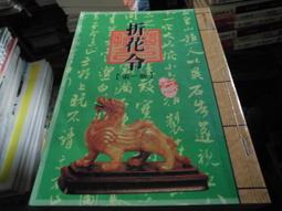 武魂 1-15完 諱語 歷史價格詳細信息