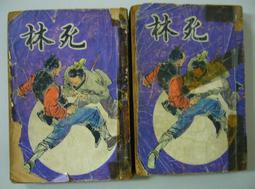 老上海封面人物張偉 歷史價格詳細信息