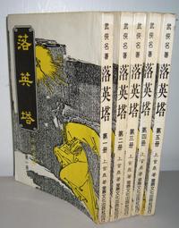 老武俠~上官鼎作品~玉狸長虹1-2完+江湖黑馬1-2完 歷史價格詳細信息