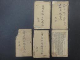 薄本武俠小說--俠骨丹心(2.3集)梁羽生著.香港出版社.自藏書  2F 歷史價格詳細信息