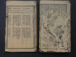 薄本武俠小說--俠骨丹心(2.3集)梁羽生著.香港出版社.自藏書  2F 歷史價格詳細信息