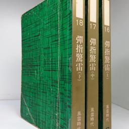 八十一年班 陸軍軍官學校 情報專科九期 歷史價格詳細信息