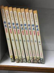 【全9冊】四書五經原版全套正版論語易經全書周易道德經大學中庸孔子孟子老子原文詩經鬼谷子原著國學經典書籍全集完整非中華書局 歷史價格詳細信息