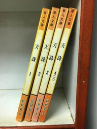 【全9冊】四書五經原版全套正版論語易經全書周易道德經大學中庸孔子孟子老子原文詩經鬼谷子原著國學經典書籍全集完整非中華書局 歷史價格詳細信息