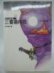 象界風水與易經 平裝(白閎材．白昇永 合著)  978-986-06901-3-2 yulinpress育林出版社 歷史價格詳細信息