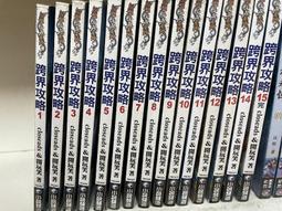 跨界通訊   【金石堂】 歷史價格詳細信息