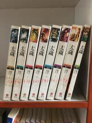 太歲１－７＋外傳 （新裝版） 歷史價格詳細信息