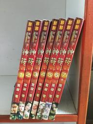 [神符 ]1.....7完//鮮鮮出版/ 歷史價格詳細信息