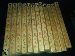 【明祥】滿字米甕陶瓷蓋+五腳木座 瓷器 招財 聚寶盆 22廠 歷史價格詳細信息