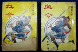 春天出版社   月下戰塵：驅魔少女   龍雲 全新 歷史價格詳細信息