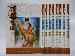 京界臨 鑄鐵壺生鐵壺 日本工藝鐵壺帶漏燒水壺煮水壺功夫具泡 歷史價格詳細信息