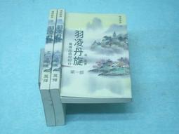 ((結束營業))***「窮小子修行記」〈1......8完〉*【 狼少爺  ◎著】.﹝創意﹞ 歷史價格詳細信息