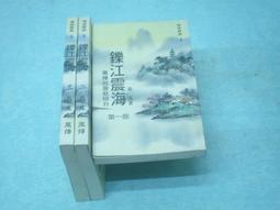((結束營業))***「窮小子修行記」〈1......8完〉*【 狼少爺  ◎著】.﹝創意﹞ 歷史價格詳細信息