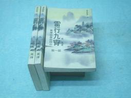 ((結束營業))***「窮小子修行記」〈1......8完〉*【 狼少爺  ◎著】.﹝創意﹞ 歷史價格詳細信息