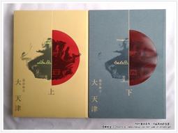 《煙薰草堂》大騙局 ~ 丹．布朗 歷史價格詳細信息