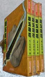 馬玉山 蓮藕粉(無添加蔗糖) 300g  現貨 蝦皮直送 歷史價格詳細信息