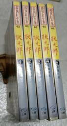 狀元姐及第天仙送子花錢，清代稀有品古錢幣銅錢，如圖所示實物拍 歷史價格詳細信息