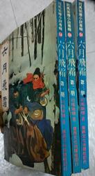 【K-2】皇族戰神 水洗 牛仔外套 特殊設計 草寫刺繡 古著 水洗 Y2K外套 K2 情侶 上衣 外套【D40002】 歷史價格詳細信息