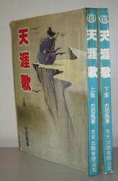 【絕版】《上班族如何出人頭地》武裝自己˙步步高升的絕招│廖松濤│大展出版社 歷史價格詳細信息