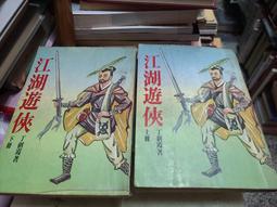 江湖無招 卷三：大刀之禍【金石堂】 歷史價格詳細信息
