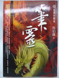 【月界2】如何幫助智能障礙的孩子：蒙古症患者父母心路歷程（絕版）_Charles Hannam_唐氏症　〖教育〗CPR 歷史價格詳細信息