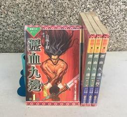 ※101書舖※ 明清俠隱錄 第一部 1~17集完 / 秋風 / 未拆封庫藏中本武俠小說&rarr;上硯出版 歷史價格詳細信息