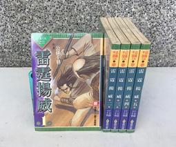 ※101書舖※ 明清俠隱錄 第一部 1~17集完 / 秋風 / 未拆封庫藏中本武俠小說&rarr;上硯出版 歷史價格詳細信息
