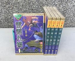 ※101書舖※ 明清俠隱錄 第一部 1~17集完 / 秋風 / 未拆封庫藏中本武俠小說&rarr;上硯出版 歷史價格詳細信息