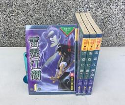 武俠小說江湖之魔(上中下冊)(司馬翎)~：大然出版社 歷史價格詳細信息