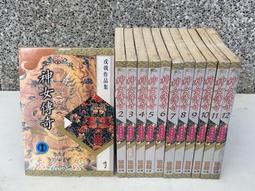 戊申中心粵十文18465 歷史價格詳細信息