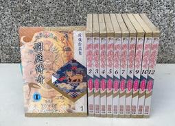 戊申中心粵十文18465 歷史價格詳細信息